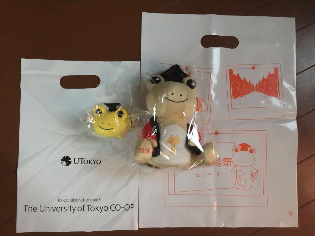 こまっけろ コマッケロ こまっケロ 東大 東京大学 ぬいぐるみ