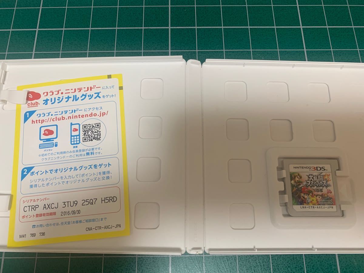 大乱闘スマッシュブラザーズ3DS