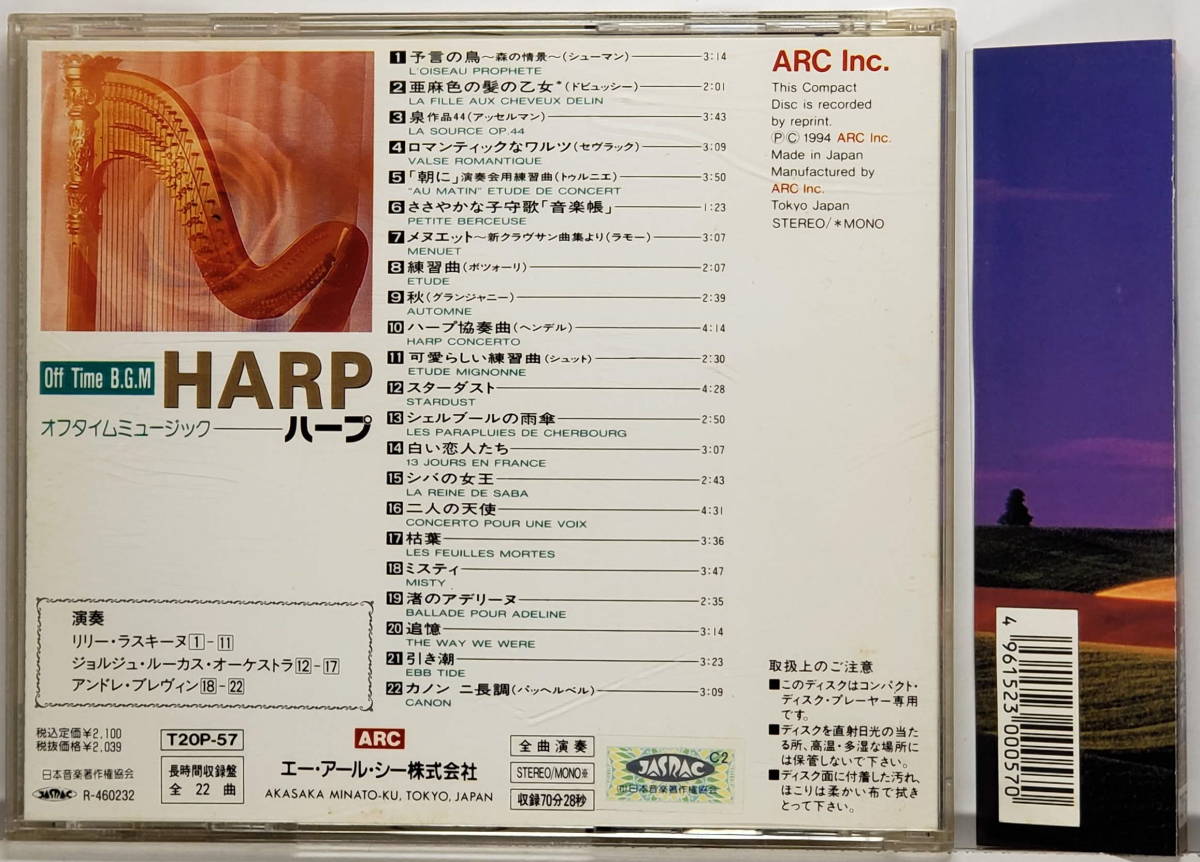 決定版 ハープ(OFF TIME MUSIC HARP)ハープ協奏曲 （CD）_画像2