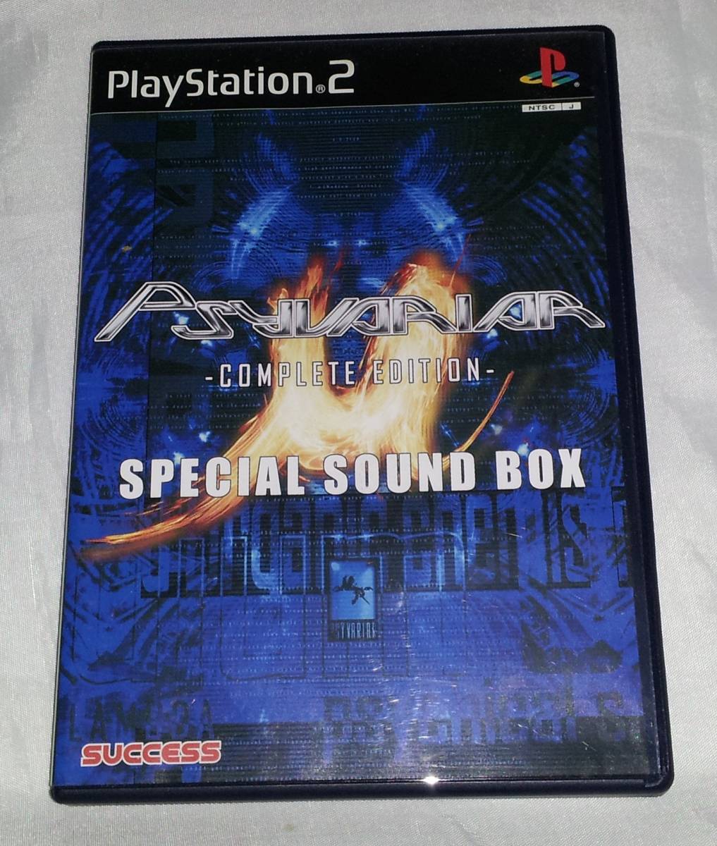 完成品 PS2 サイヴァリア コンプリートエディション ecousarecycling.com