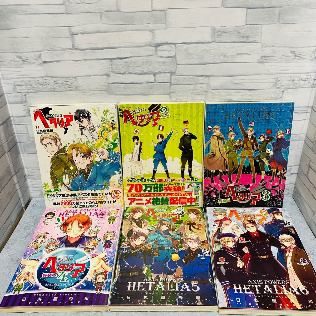 ヘタリア 全巻 1〜6巻+アニメ絵コンテ集2冊 日丸屋秀和|Yahoo ヘタリア 全巻 1〜6巻+アニメ絵コンテ集2冊 日丸屋秀和|Yahoo