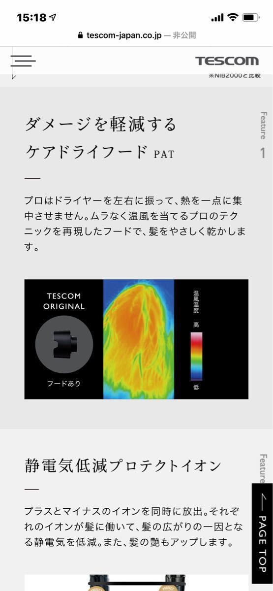 Nobby by TESCOM プロフェッショナル プロテクトイオン ヘアードライヤー NIB2600-K （ブラック）