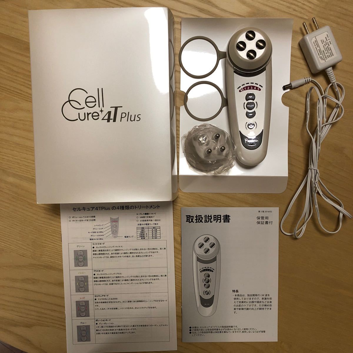 オリジナルオリジナルセルキュア4T プラス 取説保証書つき 美品 健康