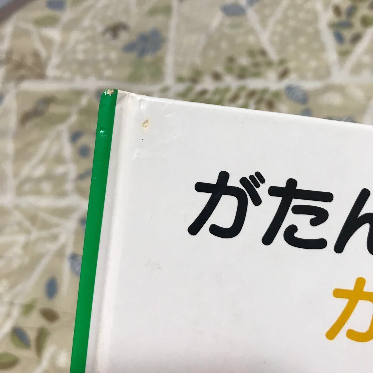 福音館 人気絵本 知育絵本　赤ちゃん絵本　くだもの　がたんごとんがたんごとん　やさいのおなか　保育園　幼稚園　家庭保育　