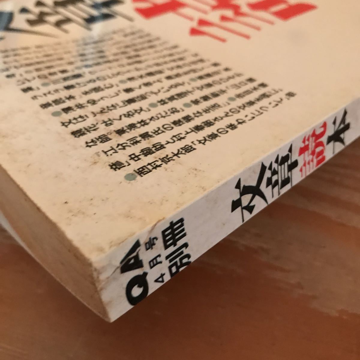 K3FK3-210915 レア［文書読本 QA 4月号 別冊］大阪弁文章化考 名分を読め_画像8