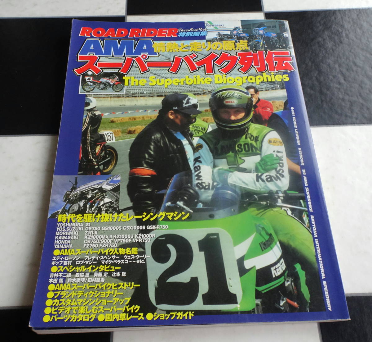 【ROAD RIDER特別編集】AMAスーパーバイク列伝 時代を駆け抜けたレーシングマシン AMA 情熱と走りの原点 SUPERBIKE BIOGRAPHIES_画像1