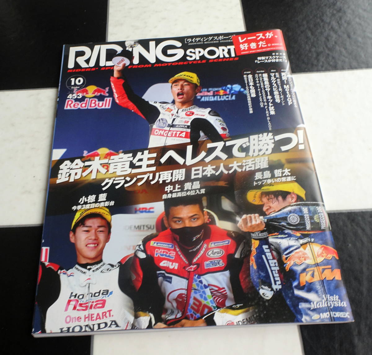 RIDING SPORT No.453（ライディングスポーツ）2020年10月号 特別付録 特製マスクケース『レースが好きだ！』 鈴木竜生へレスで勝つ! MotoGP_画像1