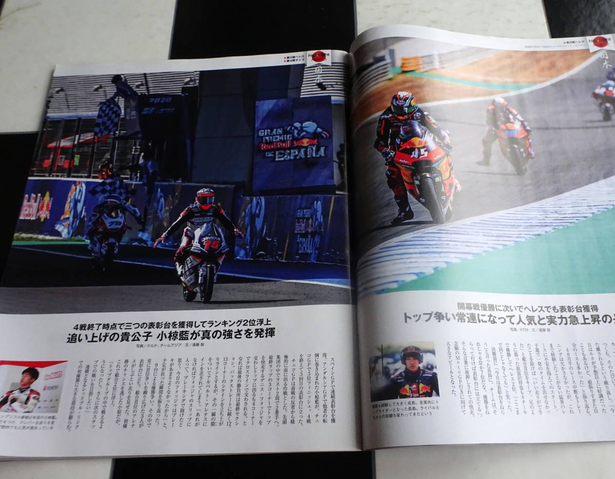 RIDING SPORT No.453（ライディングスポーツ）2020年10月号 特別付録 特製マスクケース『レースが好きだ！』 鈴木竜生へレスで勝つ! MotoGP_画像6