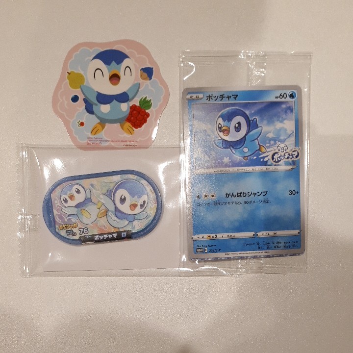 うのにもお得な情報満載 ポッチャマ メザスタ ポケモン ナムコ限定 スペシャルタグ Namco ポケモンカードゲーム Al Madaco Com うのにもお得な情報満載 ポッチャマ メザスタ ポケモン ナムコ限定 スペシャルタグ Namco ポケモンカードゲーム Al Madaco Com