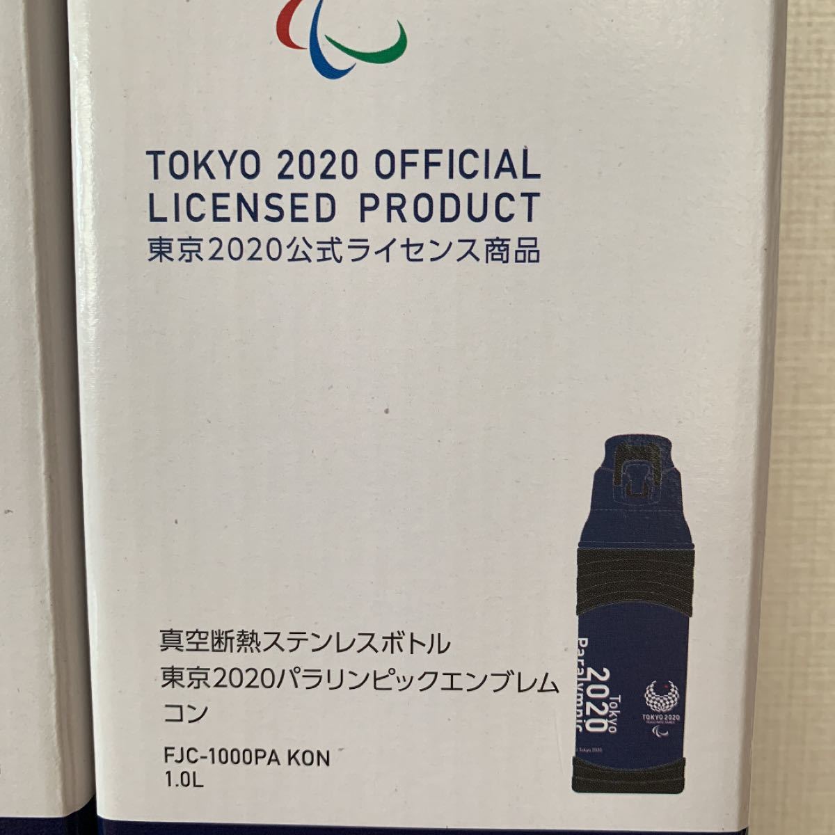 新品未開封　サーモス　真空断熱ステンレスボトル　東京2020