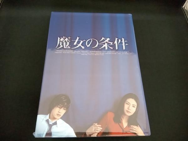 オンライン限定商品】 BOXセット 魔女の条件 DVD - TVドラマ