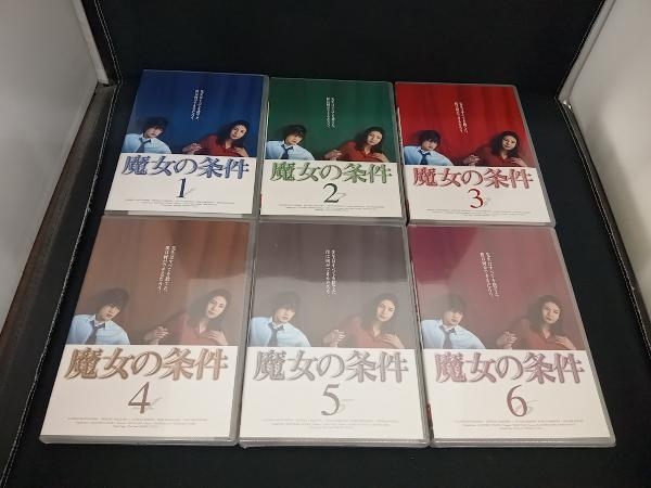 松嶋菜々子/滝沢秀明) DVD 魔女の条件 BOXセット