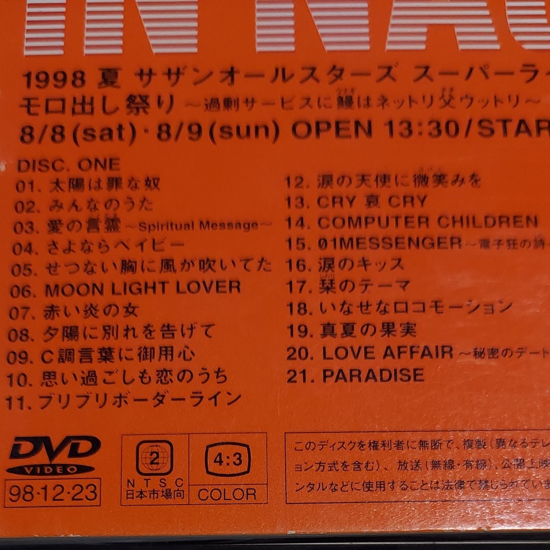 サザンオールスターズ 渚園 DVD スーパーライブ|Yahoo!フリマ サザンオールスターズ 渚園 DVD スーパーライブ|Yahoo!フリマ
