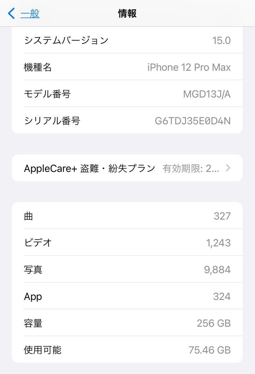 PayPayフリマ｜iPhone 12 Pro Max 256GB ゴールド SIMフリー apple 