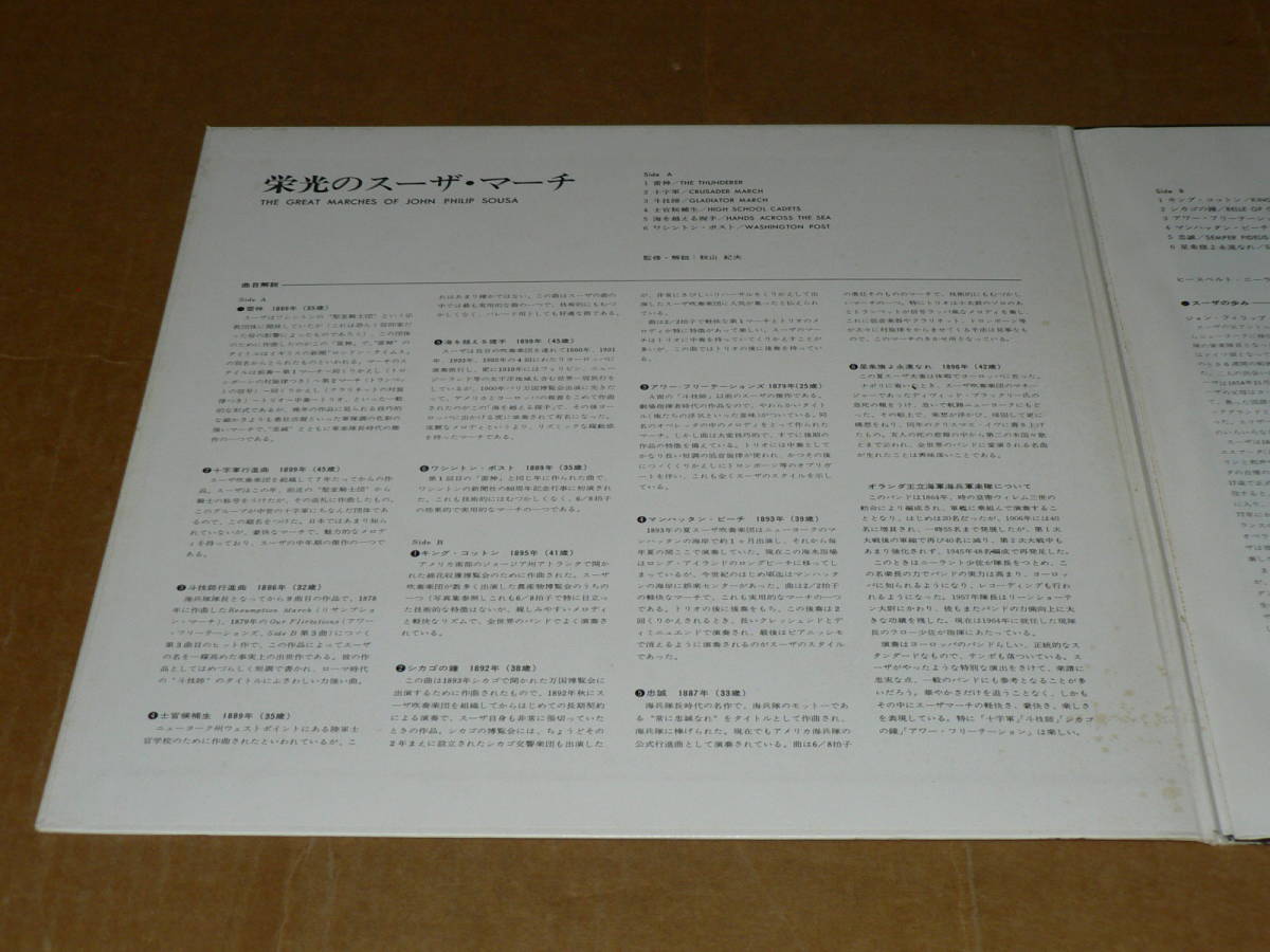 ジャケ內(nèi)部にしみ?黃ばみ