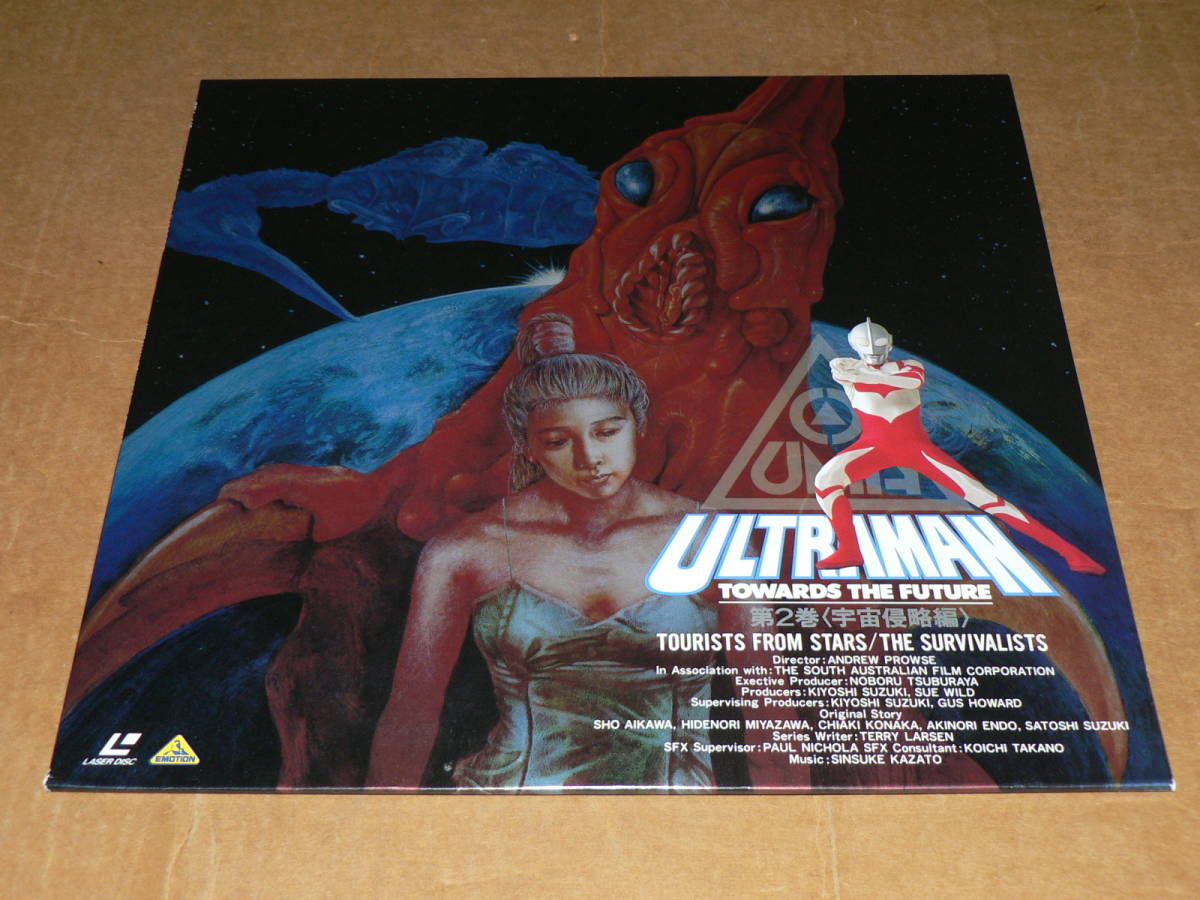 LD| abroad staff . made [ new Ultraman Great ②( cosmos Shinryaku compilation ) unusual star person madness . bending / no. 47 storage .] two . national language version | obi none, explanation document, beautiful record 