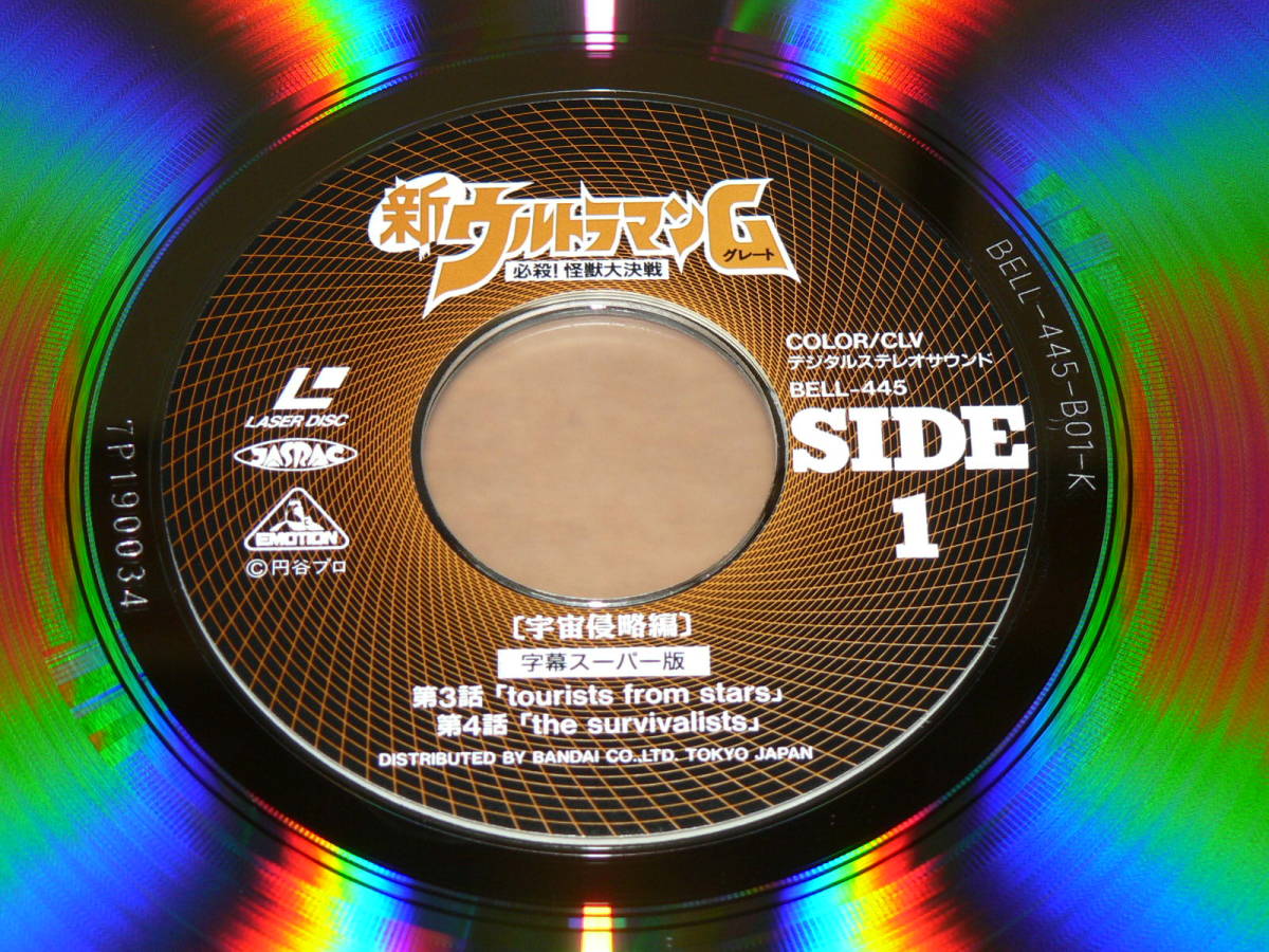 LD| abroad staff . made [ new Ultraman Great ②( cosmos Shinryaku compilation ) unusual star person madness . bending / no. 47 storage .] two . national language version | obi none, explanation document, beautiful record 