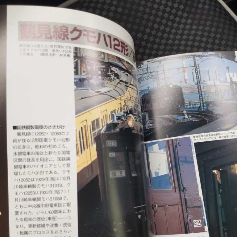 鉄道ジャーナル別冊『新ドキュメント列車追跡12JR1994-1995』4点送料無料鉄道関係本多数出品北陸本線有明鶴見線クモハ12南海モハ1201深名線_画像8