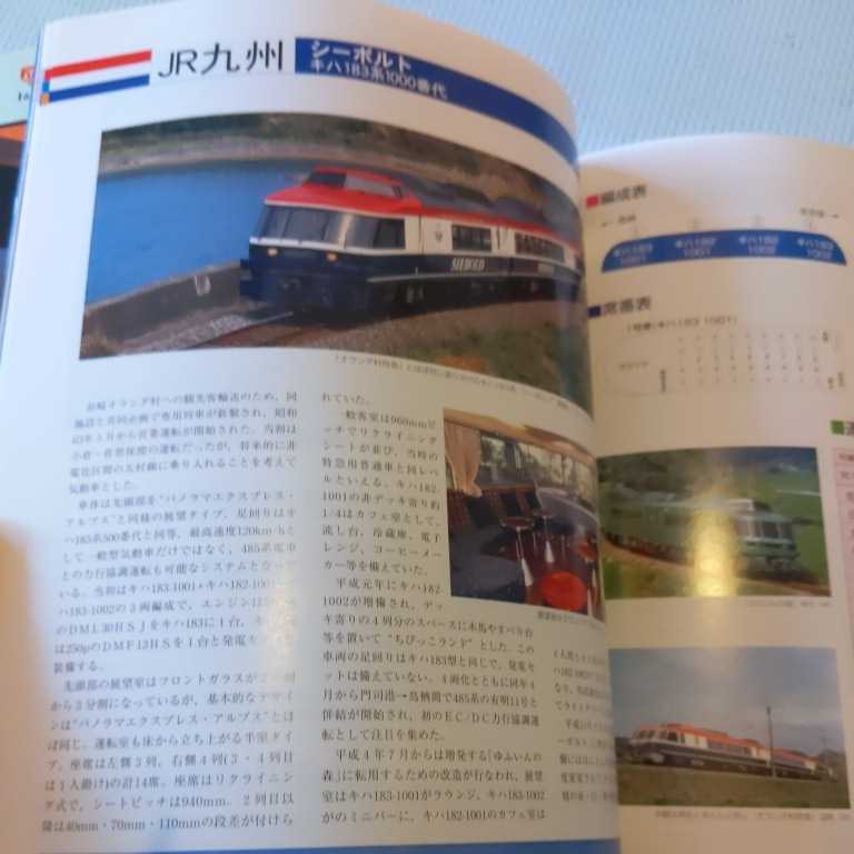 『鉄道ダイヤ情報2002年6月』4点送料無料鉄道関係本多数出品江ノ島電鉄函館市電快速コバルトブルー青梅線五日市線103系さよなら運転_画像5