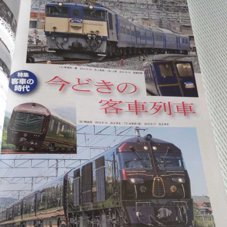 [ The Railway Pictoral 2014 год 1 месяц покупатель автомобиль времена Kumamoto электро- металлический mo - 71 форма Mito электрический железная дорога .. лес . железная дорога ]4 пункт бесплатная доставка железная дорога отношение большое количество лот 1950 годы. старая модель пассажирский поезд . разница линия 