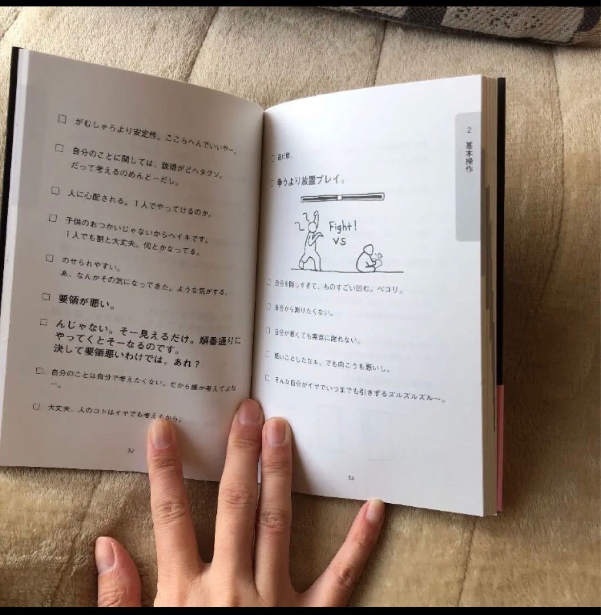 A型自分の説明書