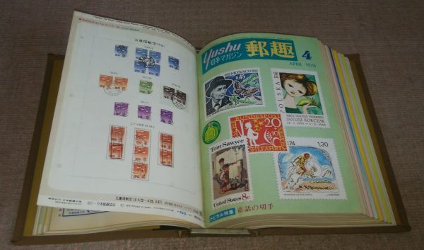 郵趣　YUSHU　切手マガジン 1976年　１～12月の合計１２冊　日本郵趣協会　編集製作　日本郵趣出版　発行　/　切手　雑誌　　_画像4