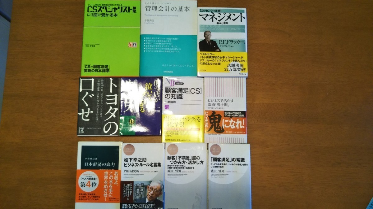 CS、ビジネス、経済、教養書まとめ売り