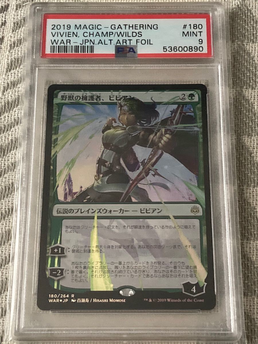 野獣の擁護者、ビビアン  初版　psa9 MTG 部分　FOIL