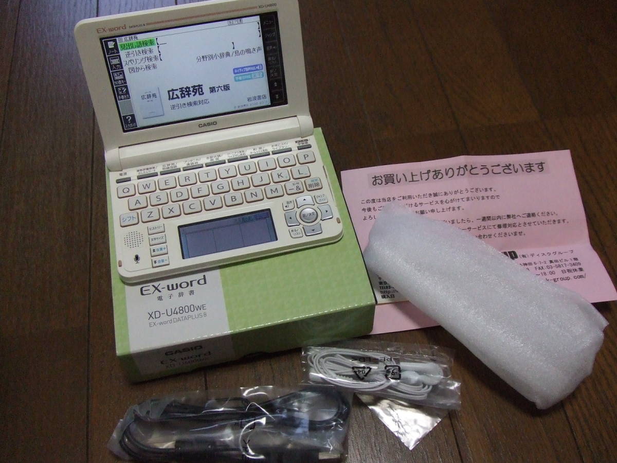 超美品カシオEX WORD 電子辞書XD-U4800WH 日本代购,买对网