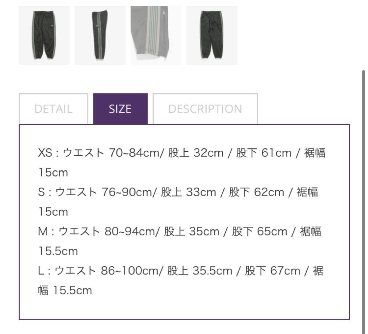 PayPayフリマ|needles 21AW 新型 ジッパートラックパンツ ダーク ...
