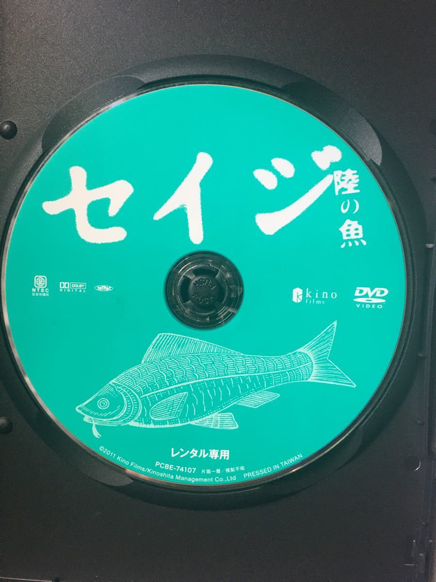 「セイジ-陸の魚-('11キノフィルムズ)」●レンタルアップDVD