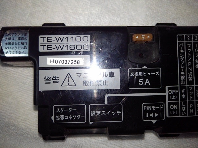 トヨタ/カーメイト　　TE-W1100　エンジンスターター　　/0379.K_画像6