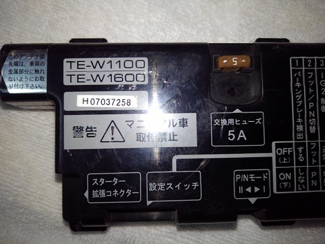 トヨタ/カーメイト　　TE-W1100　エンジンスターター　　/0379.K