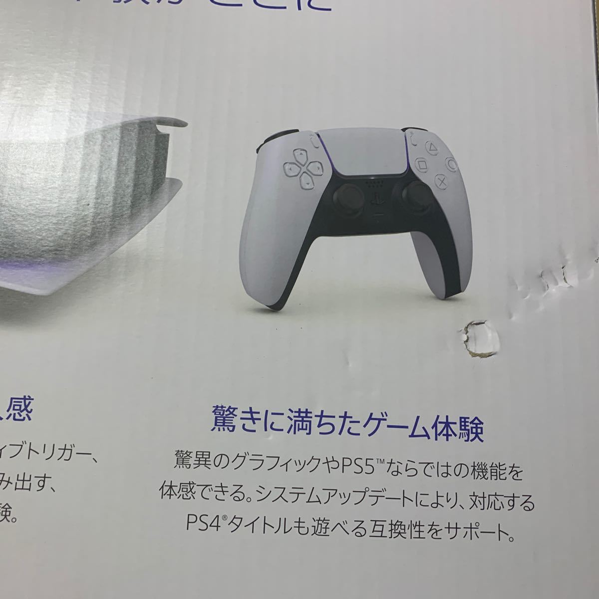 PlayStation 5 CFI-1000A01 PS5新品未開封