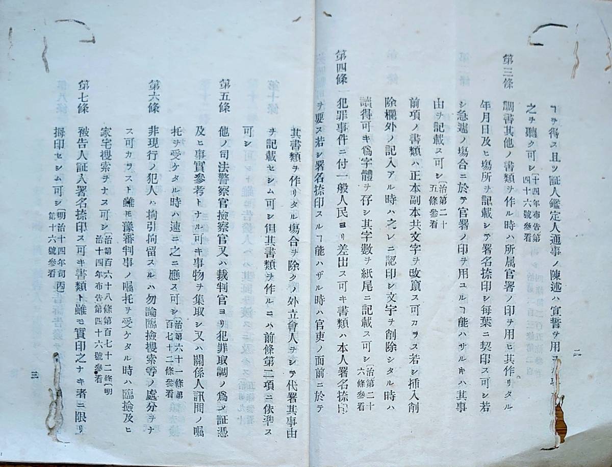 収監状