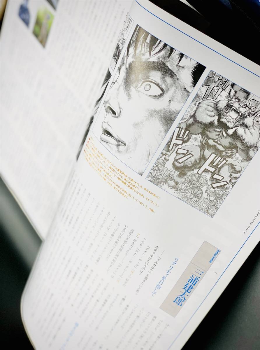 送料無料 コミッカーズ 2002年夏号 三浦建太郎 ベルセルク 笠井 送料無料 コミッカーズ 2002年夏号 三浦建太郎 ベルセルク 笠井