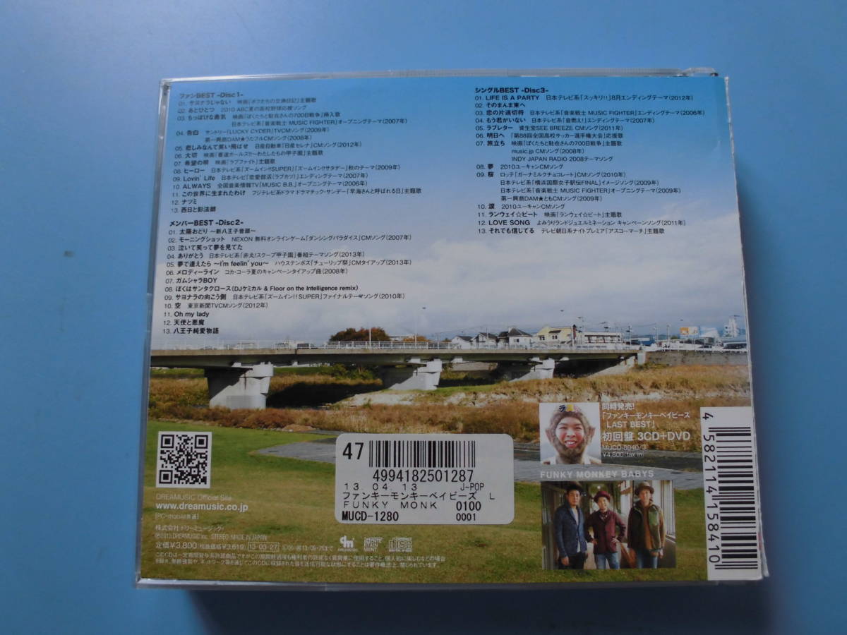 中古ＣＤ◎ファンキーモンキーベイビーズ　ＬＡＳＴ　ＢＥＳＴ◎３９曲収録　３枚組_画像2