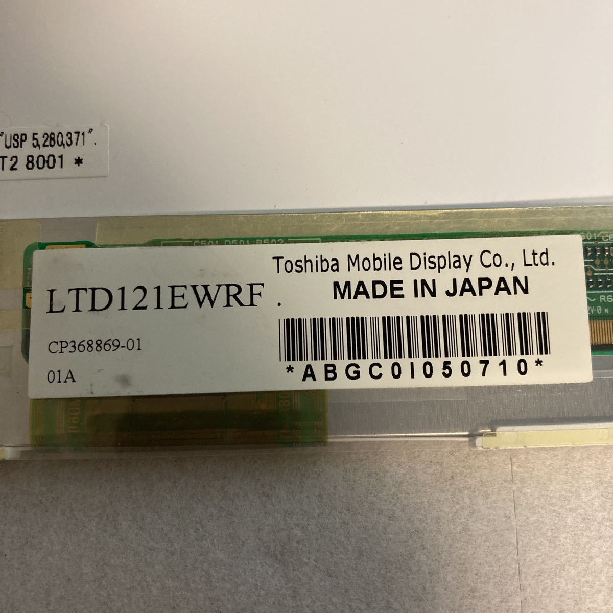 LTD121EWRF 12.1インチ ノートパソコン 液晶パネル（315）_画像4
