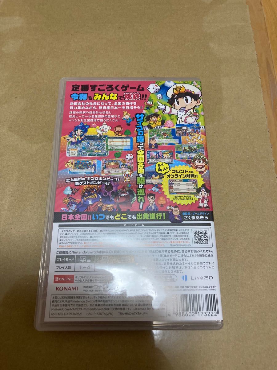 Paypayフリマ 桃太郎電鉄 Switch Paypayフリマ 桃太郎電鉄 Switch