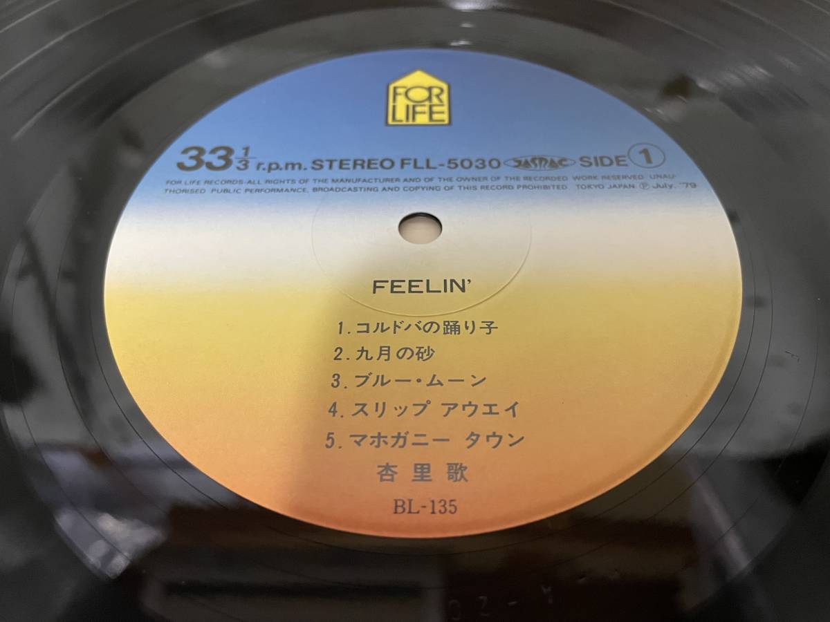 杏里 FEELIN' レコード ジャパニーズポップス | grandcafe-dekroon.nl