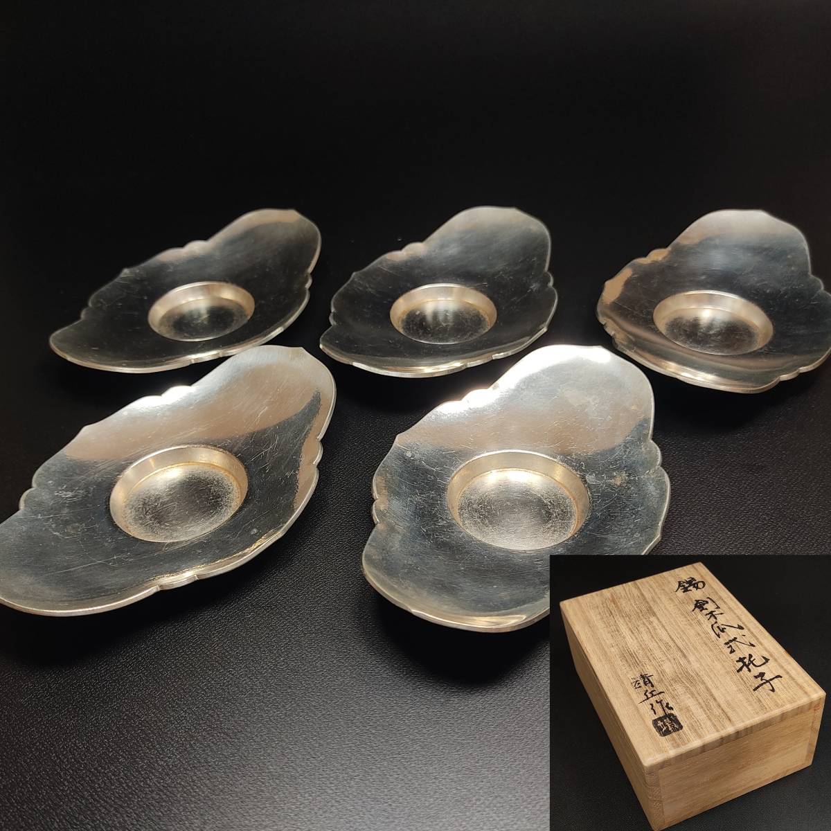 茶道具 松下靖夫(靖丘) 錫製 剣木瓜式托子 茶托 五客一組 木箱 茶道具 松下靖夫(靖丘) 錫製 剣木瓜式托子 茶托 五客一組 木箱