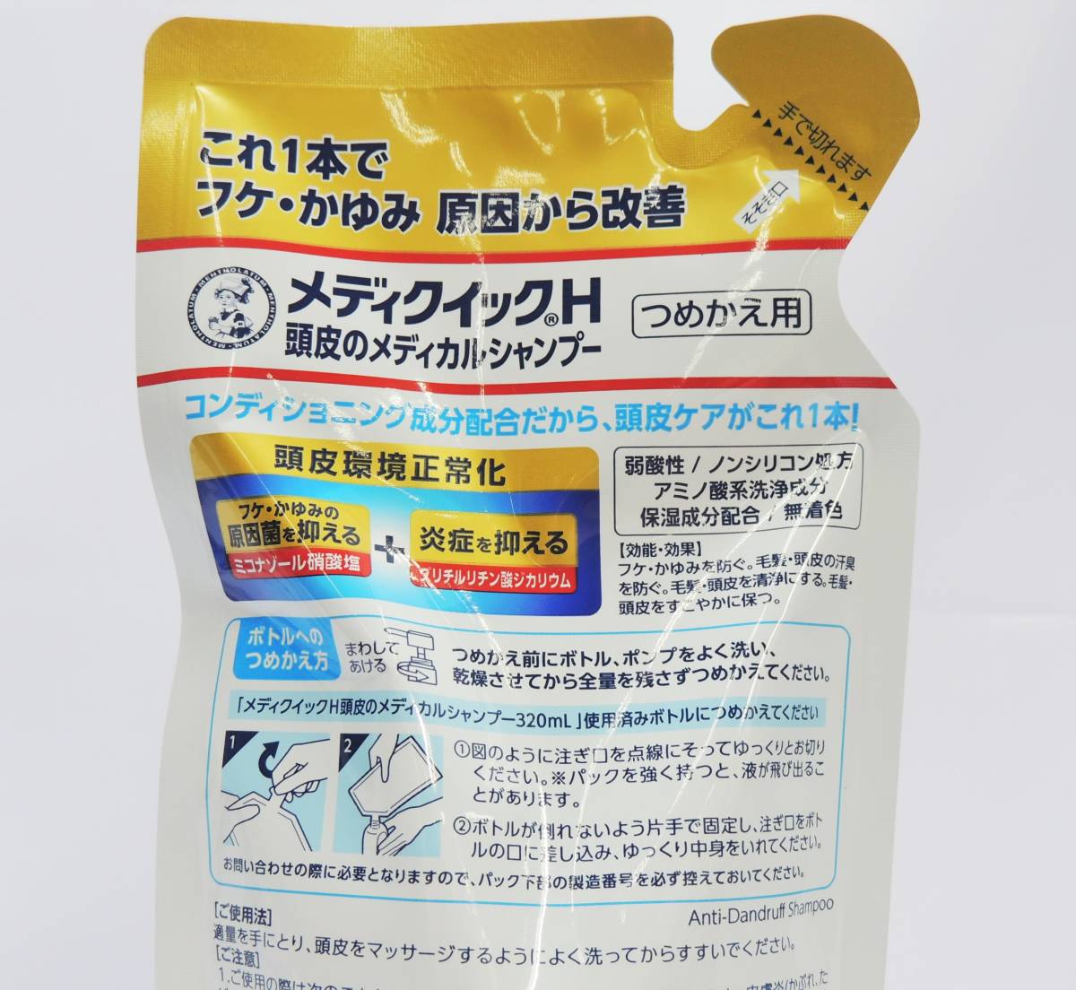 未開封 ロート製薬 メディクイックH 350ml 2本 詰め替え用 280ml 2袋 セット ノンシリコン 薬用シャンプー 管5_画像8