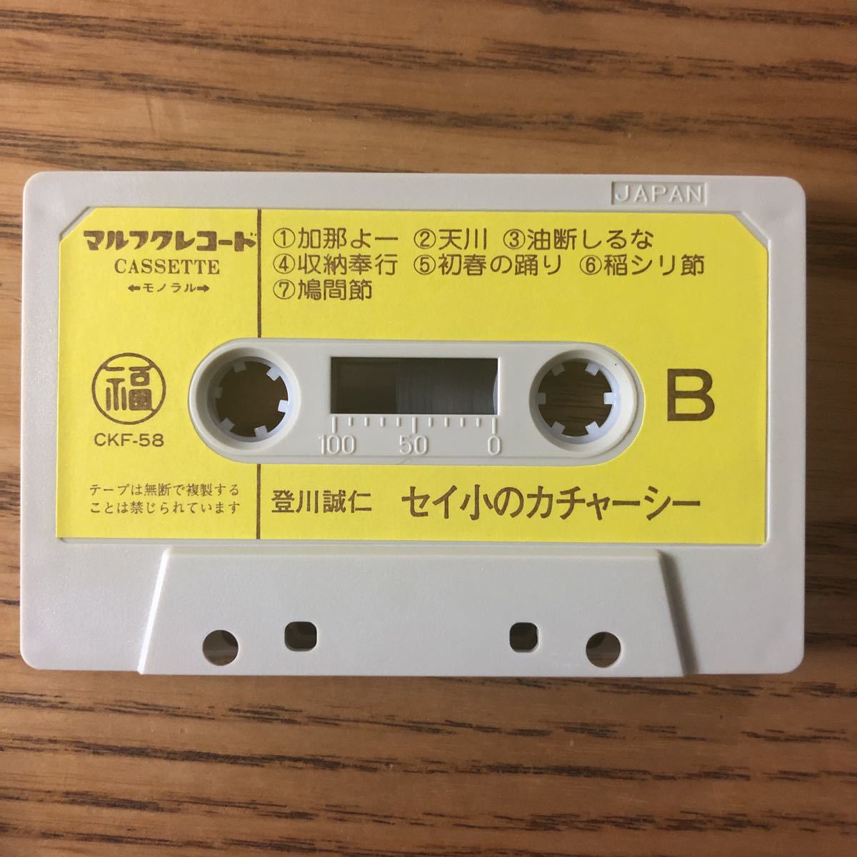 民謡　レコード　CD　カセットテープ