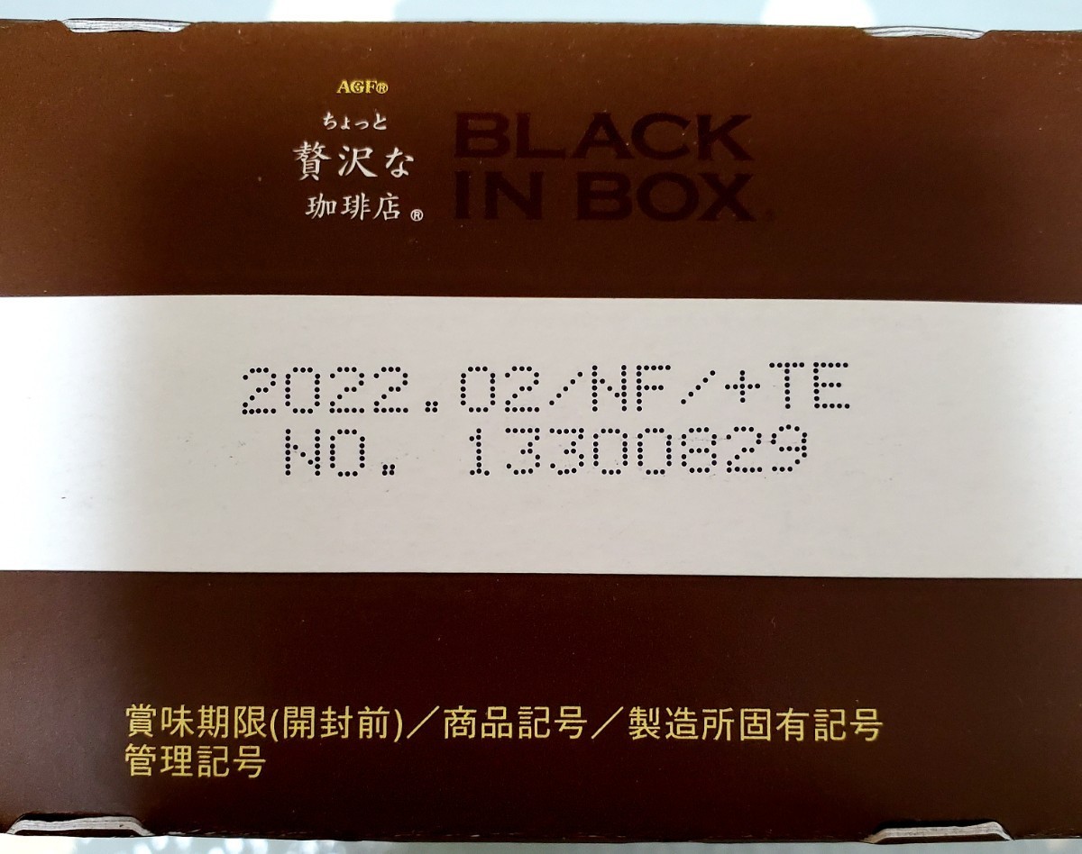 AGF ちょっと贅沢な珈琲店 BLACK IN BOX 焙煎 アソート 4箱 80杯分