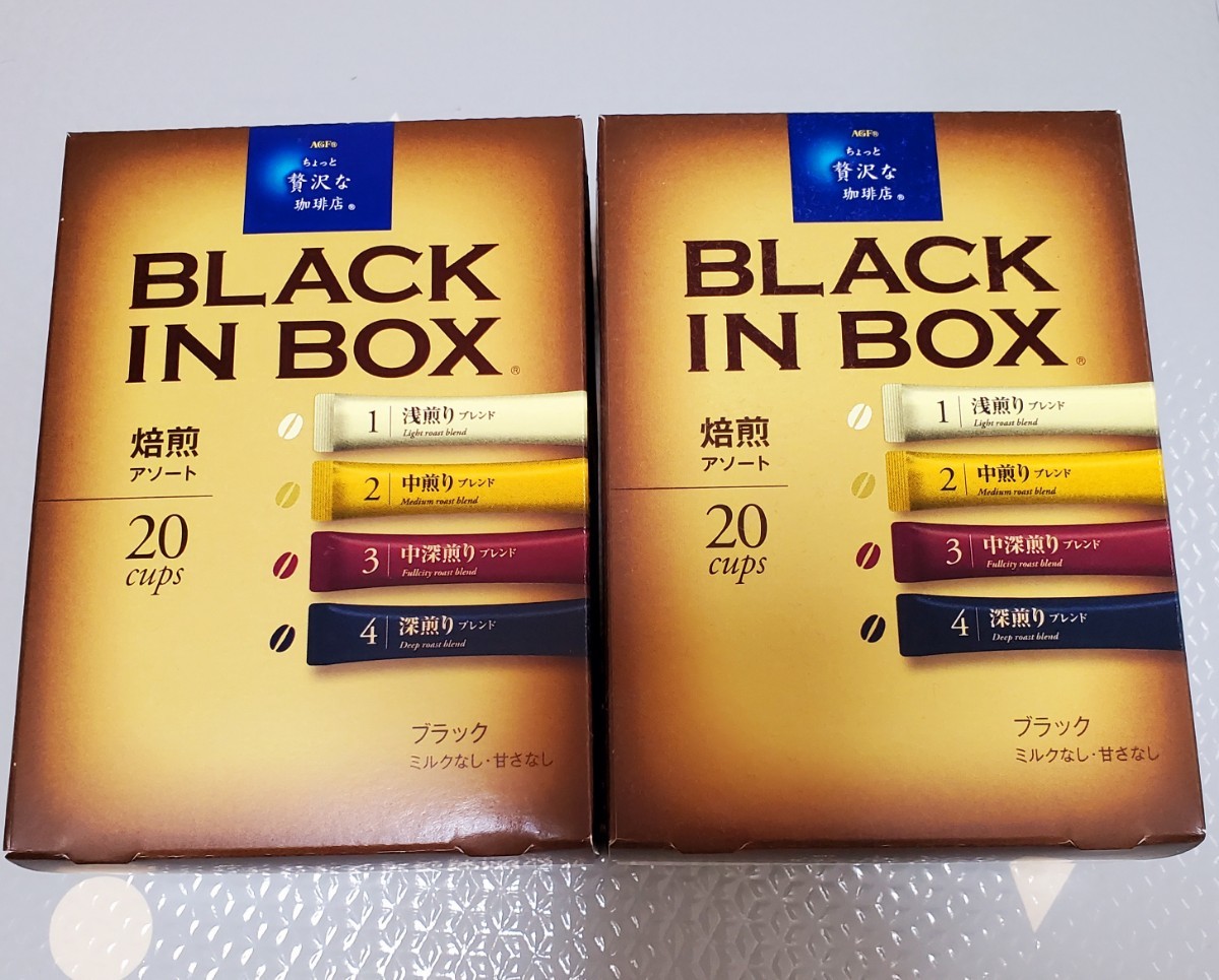 AGF ちょっと贅沢な珈琲店 BLACK IN BOX 焙煎 アソート 2箱 40杯分