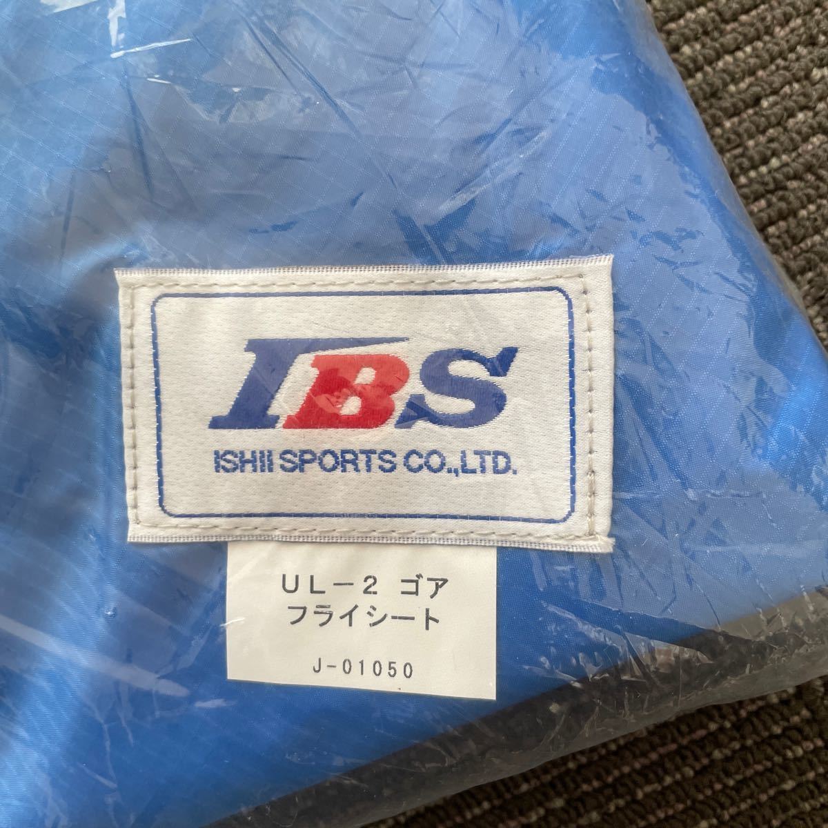 IBSオリジナルテント 石井スポーツ UL-2 テント フライシート IBSオリジナルテント 石井スポーツ UL-2 テント フライシート