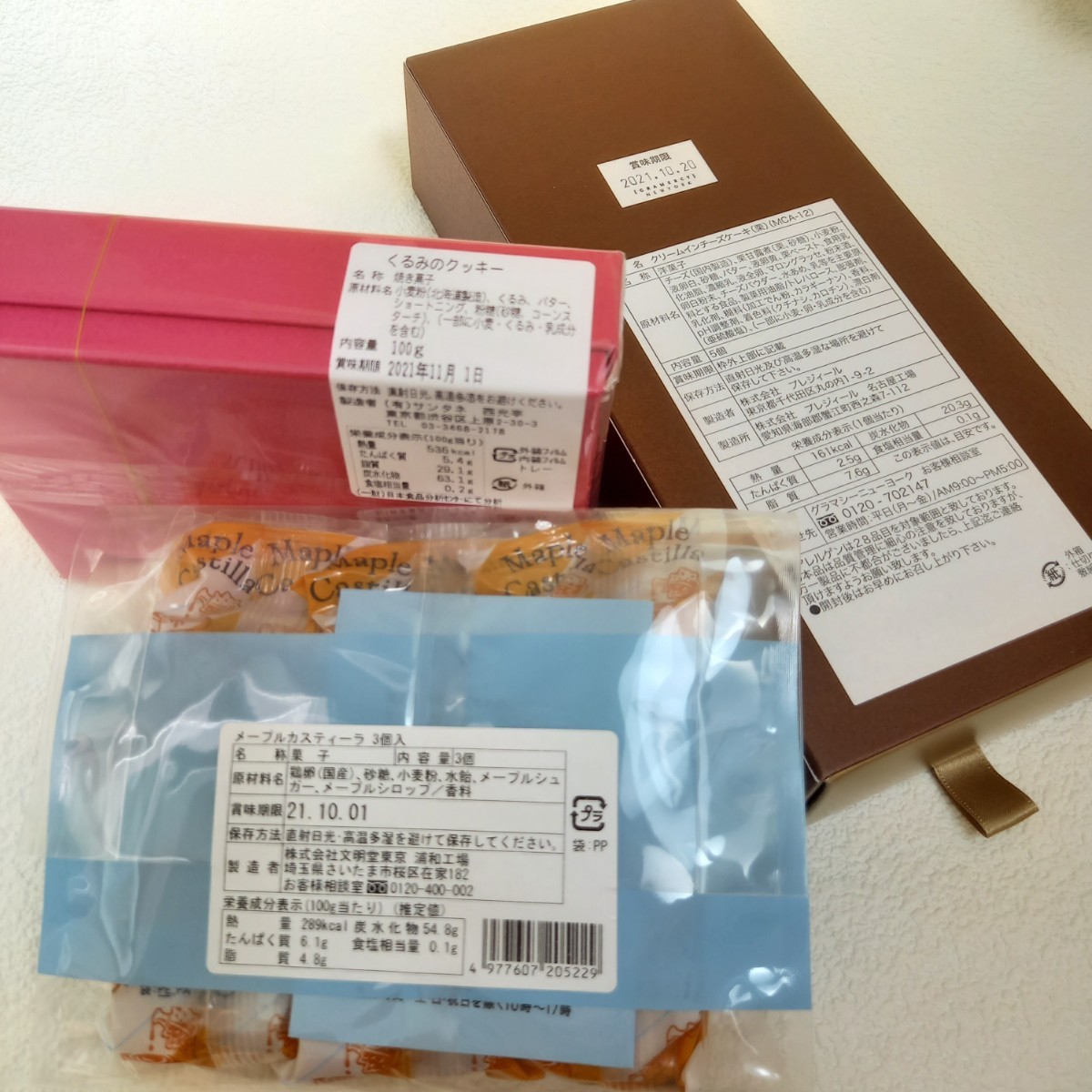 Paypayフリマ グラマシーニューヨーク 栗 チーズケーキ 西光亭 くるみのクッキー メープル カステラ お菓子 セット 焼き菓子 お得 デザー Paypayフリマ グラマシーニューヨーク 栗 チーズケーキ 西光亭 くるみのクッキー メープル カステラ お菓子 セット 焼き菓子 お得 デザー