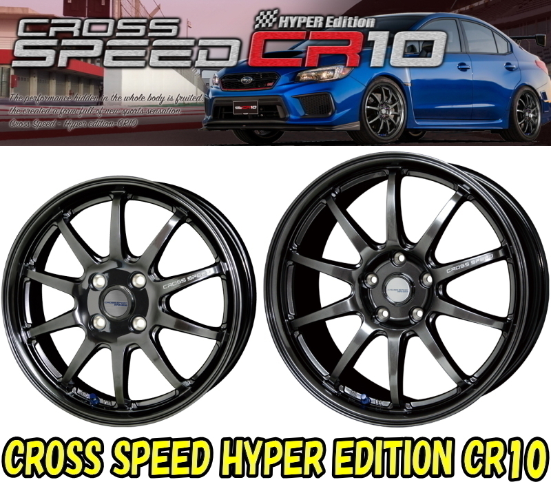 メーカー直売】 業販品 冬用 軽量 CROSS SPEED HYPER EDITION CR10 17