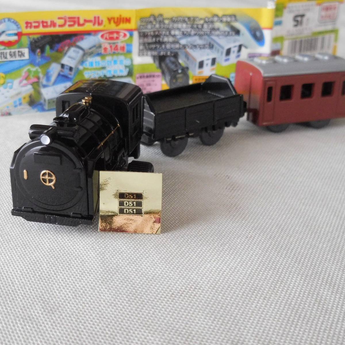 ◆シール付き◆カプセルプラレール◆蒸気機関車◆D51◆黒色貨車（無蓋車）◆客車◆3両編成◆パート２◆復刻版◆2003年◆