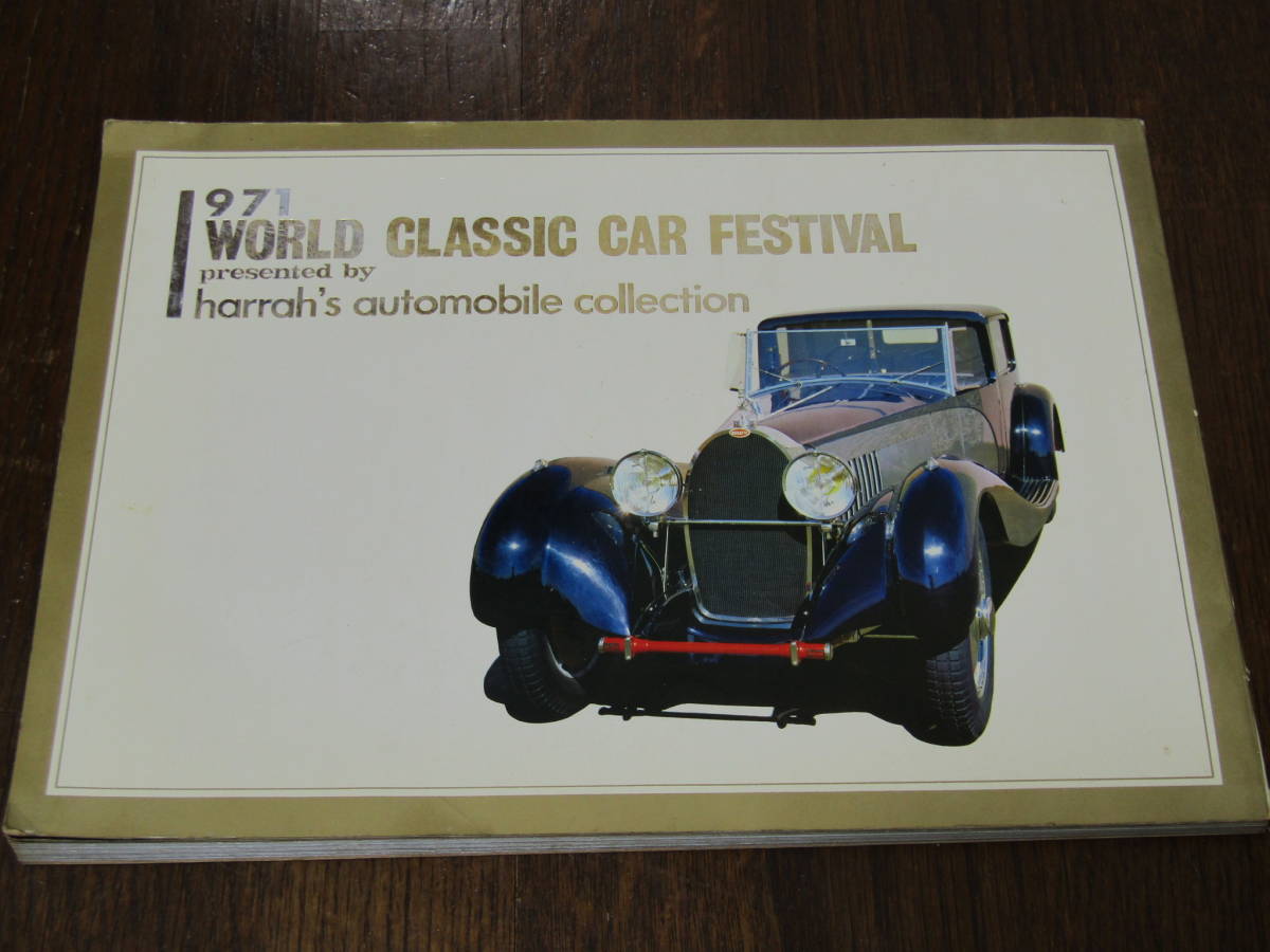ワールド クラシック カー フェスティバル 1971 WORLD CLASSIC CAR FESTIVAL presented by harrah's automobile collection_画像1